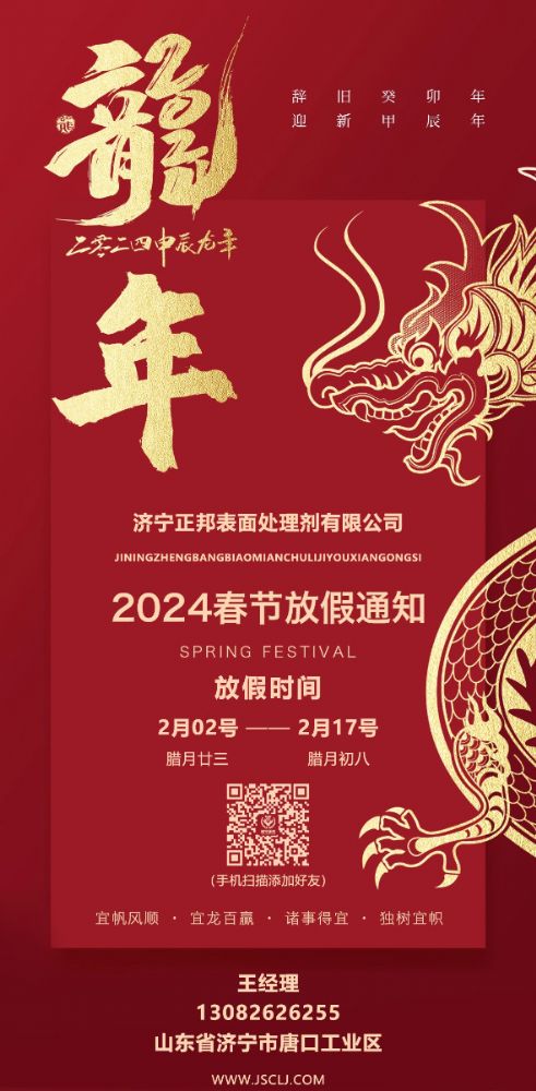 2024新年放假時間